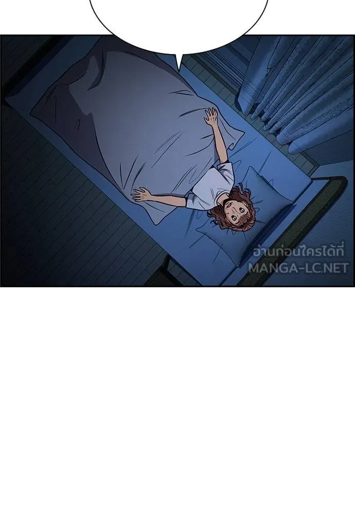 การศึกษาที่แท้จริง ตอนที่ 194 รูปที่ 88