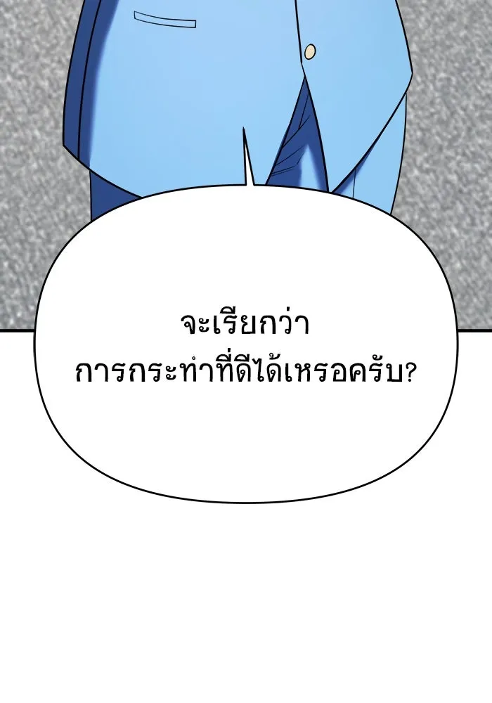 วายร้ายก็อยากมีรัก ตอนที่ 62 รูปที่ 137