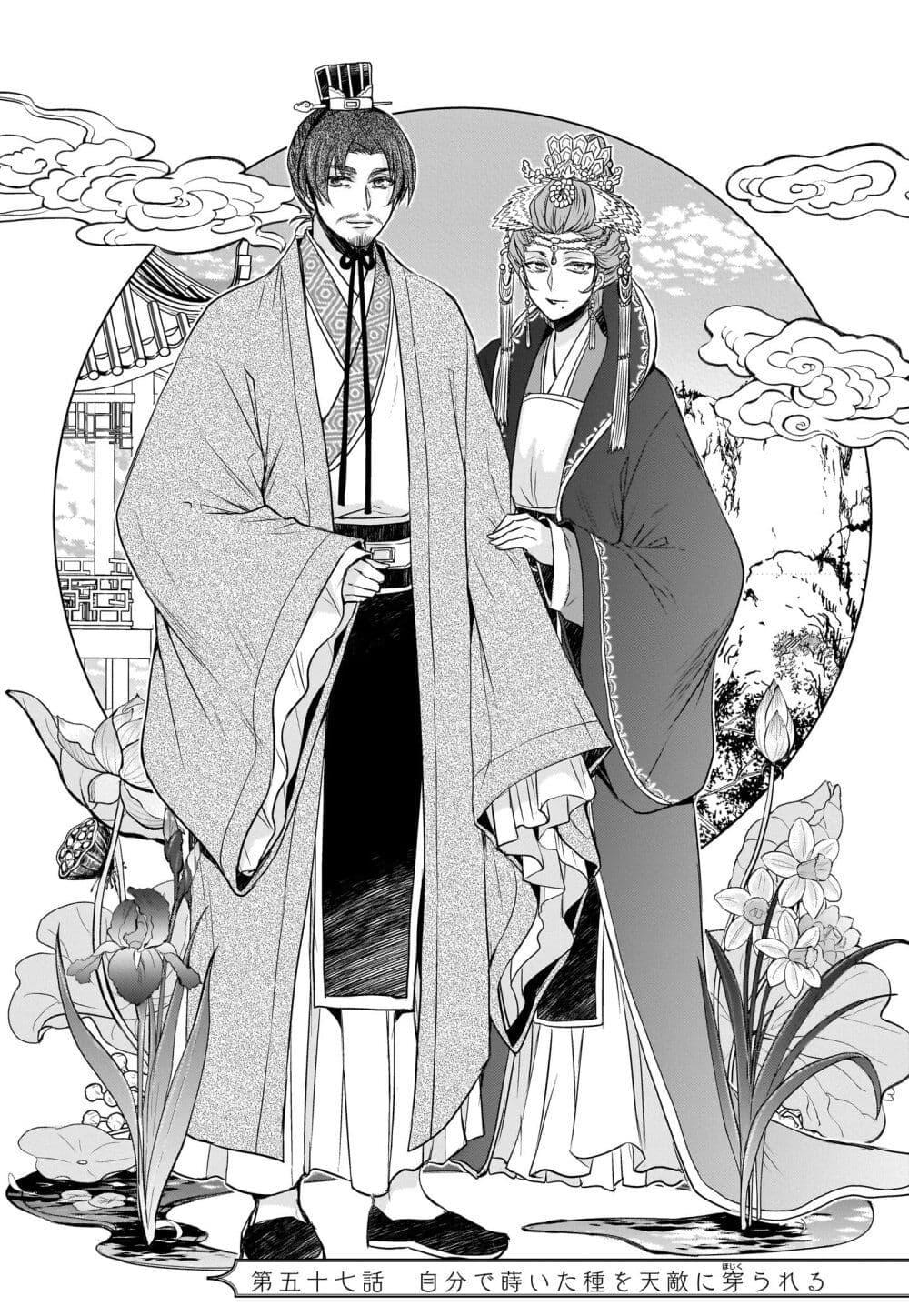 Manga-lc-com อ่านมังงะ อ่านการ์ตูน ออนไลน์ ฟรี Gekkakoku Kiiden ตอนที่ 1 2 3 4 5 6 7 8 9 10 11 12 13 14 ฟรี ไม่มีโฆษณา Manga-lc - อ่าน มังงะ อ่าน การ์ตูน ออนไลน์ อ่านมังงะ ฟรี