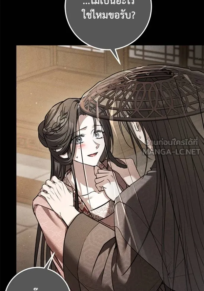 ยามหมาป่าทมิฬ ตอนที่ 61 รูปที่ 6