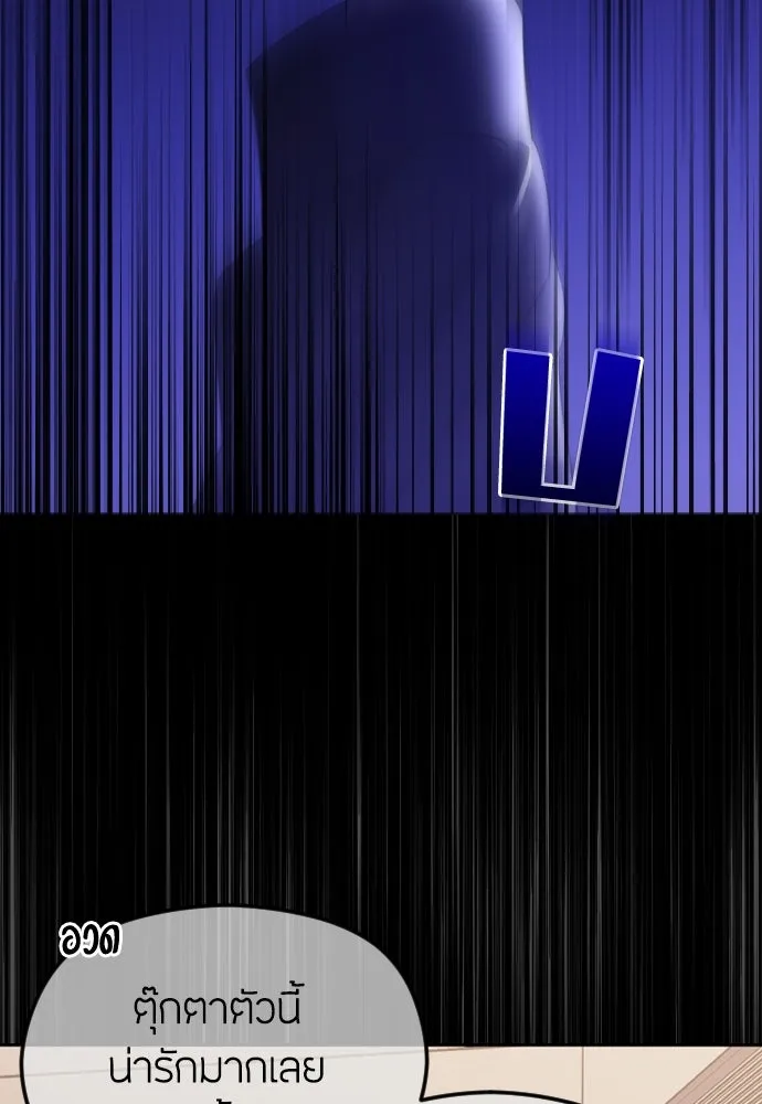 วิธีหนีตายจากนิยายโรคจิต ตอนที่ 37 รูปที่ 128