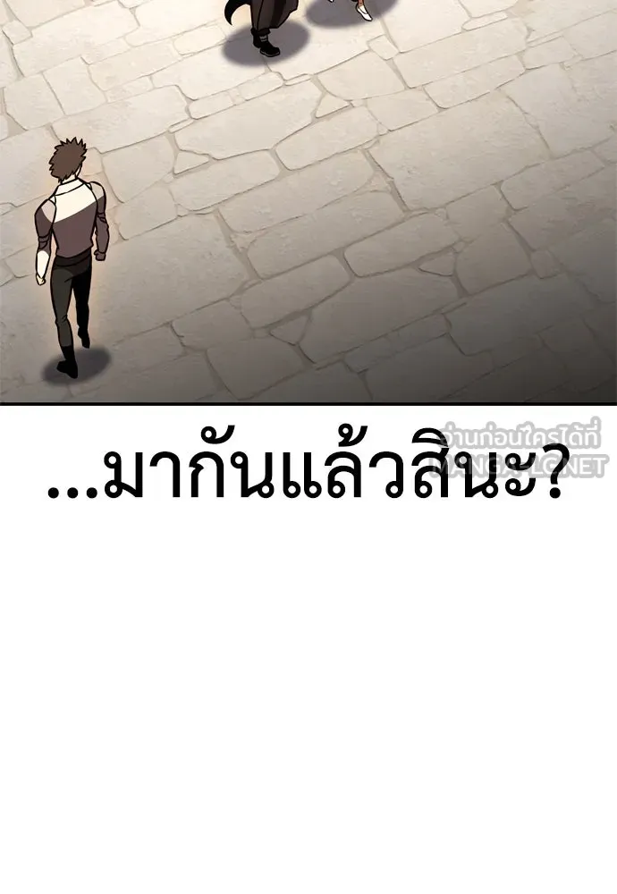 ไอ้เพลเยอร์นั่น ฉันฆ่ามันเอง ตอนที่ 40 รูปที่ 33