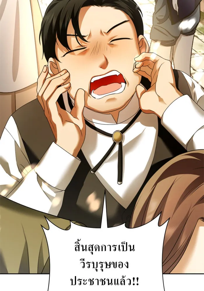 ชิงชีวิตพลิกลิขิตชะตา ตอนที่ 98. พิธีแต่งตั้ง รูปที่ 142