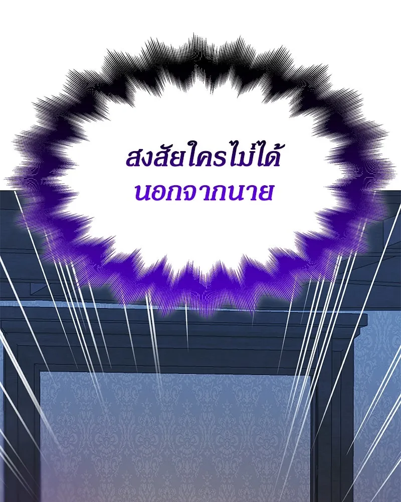 กำราบรักร้ายนายจอมพยศ ตอนที่ 5 รูปที่ 88