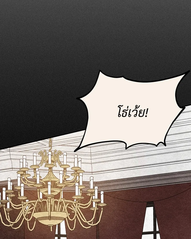 โอ้ ศัตรูที่รัก ตอนที่ 10 รูปที่ 88