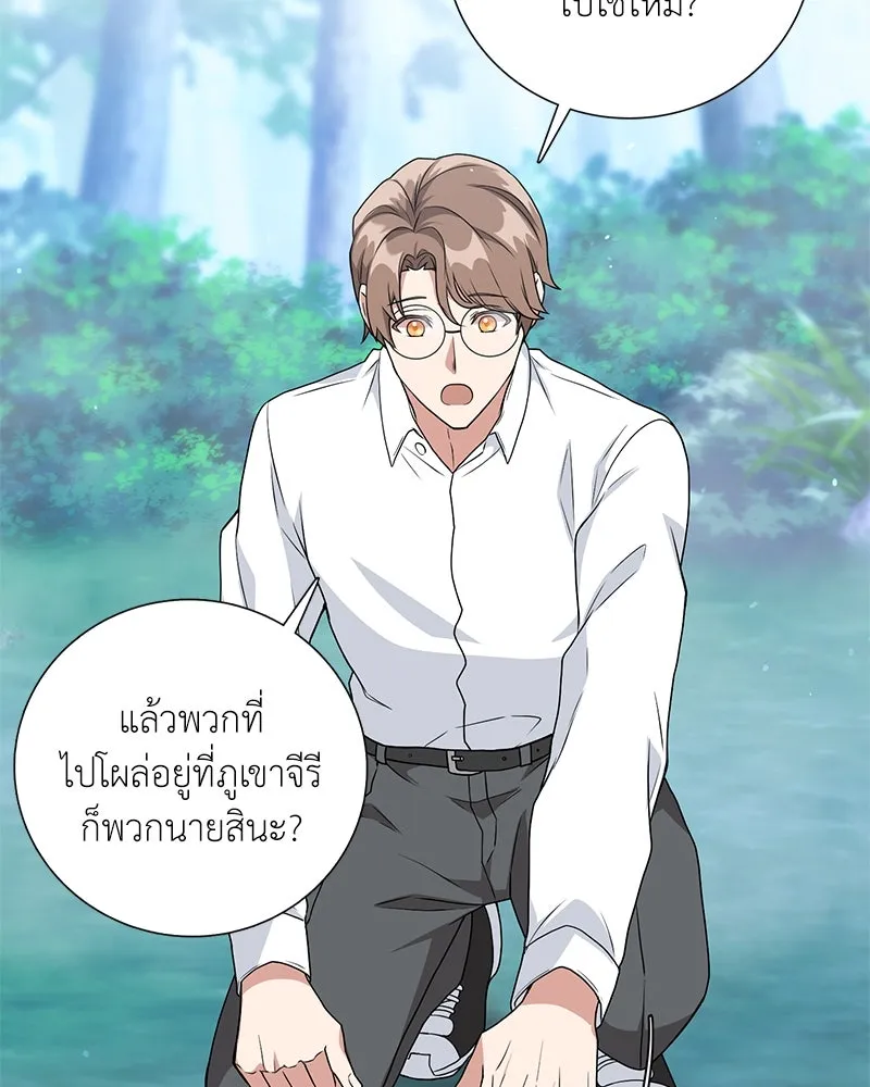 คนสวนโลกฮันเตอร์ ตอนที่ 13 รูปที่ 65