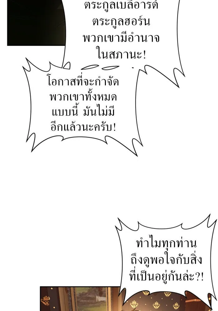 ชิงชีวิตพลิกลิขิตชะตา ตอนที่ 74. การพิจารณาคดีที่จะจารึกในหน้า รูปที่ 68