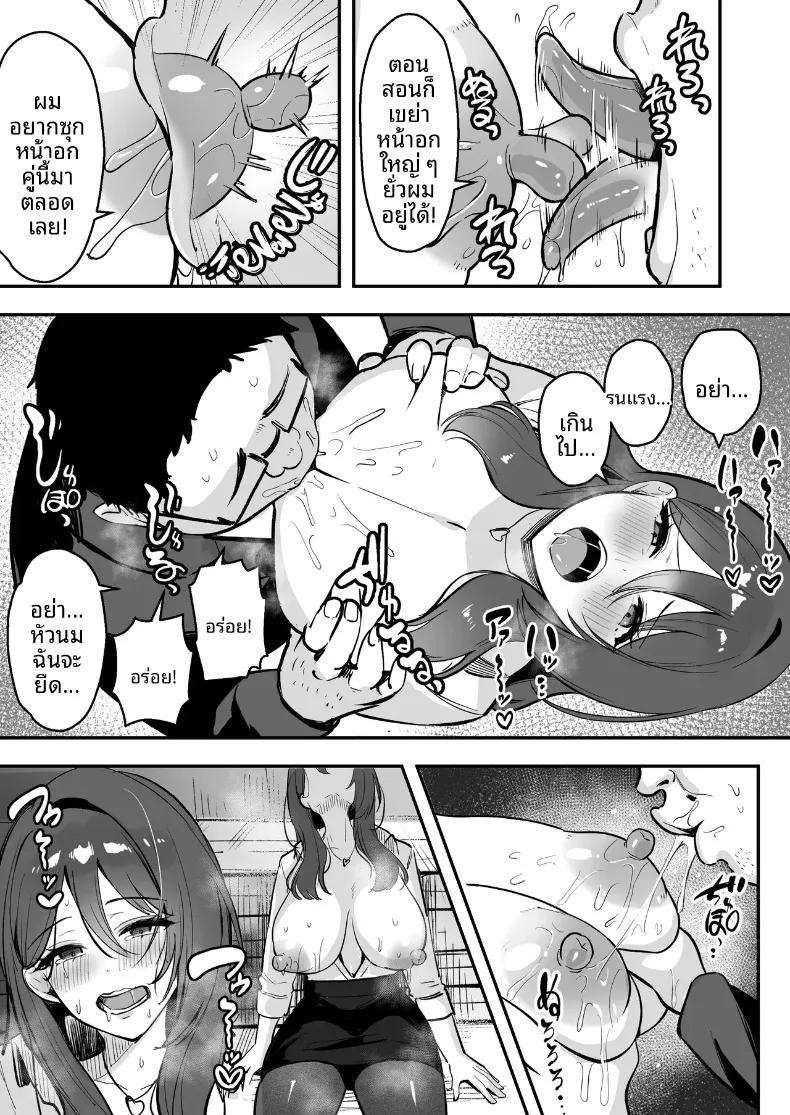 Doujin-Lc- อ่าน โดจิน มังฮวา เกาหลี ญี่ปุ่น จีน แปลไทย เธอเป็นครูของฉันเพียงคนเดียว (Marumai) ตอนที่ 1 2 3 4 5 6 7 8 9 10 11 12 13 14 ฟรี ไม่มีโฆษณา อ่าน โดจิน Manhwa เกาหลี ญี่ปุ่น จีน เรามีครบ คัดมาให้เน้นๆ โดจิน 18+ รับประกันความฟินโดย  Doujin Lc