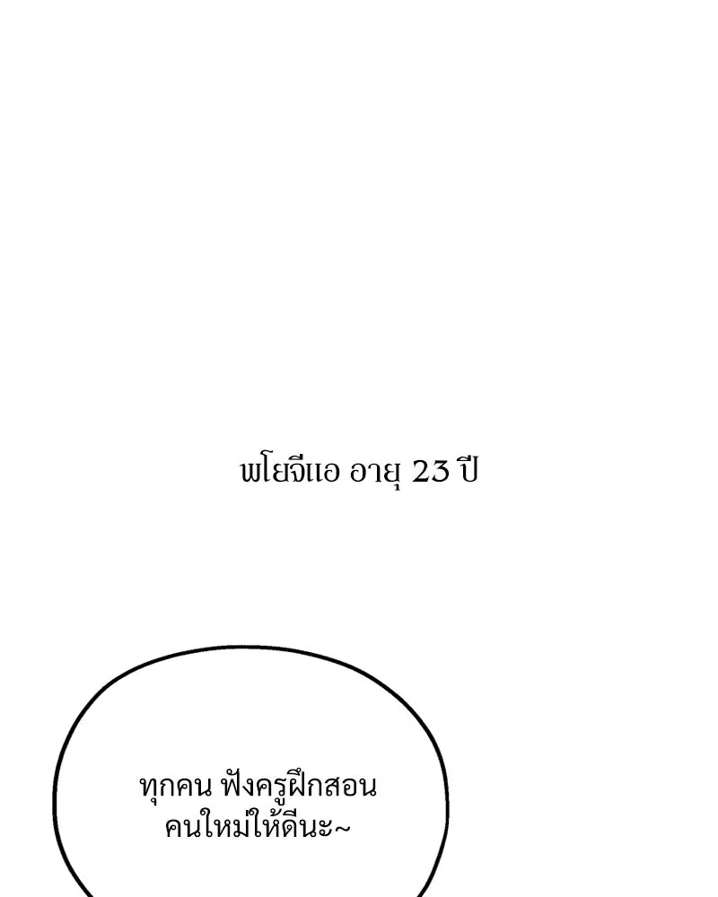 Pyramid Game เกมพีระมิด ตอนที่ special edition 2 รูปที่ 8