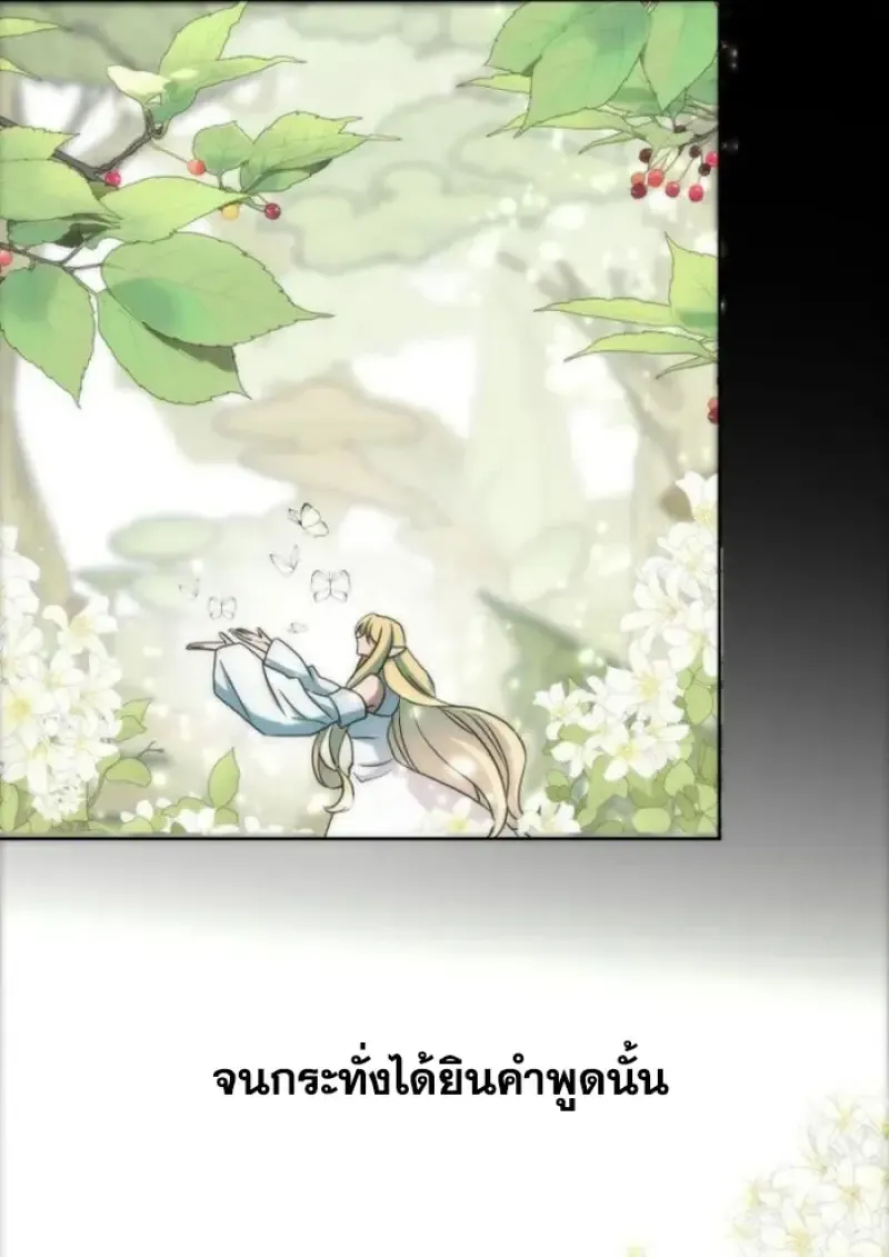 Archmage Transcending Through Regression ตอนที่ ตอนที่ 151 รูปที่ 78