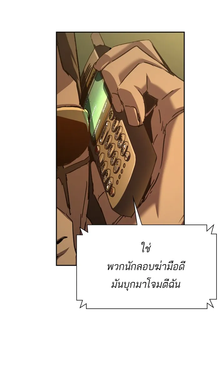 พี่ชายสายบอดี้การ์ด ตอนที่ 96 รูปที่ 67