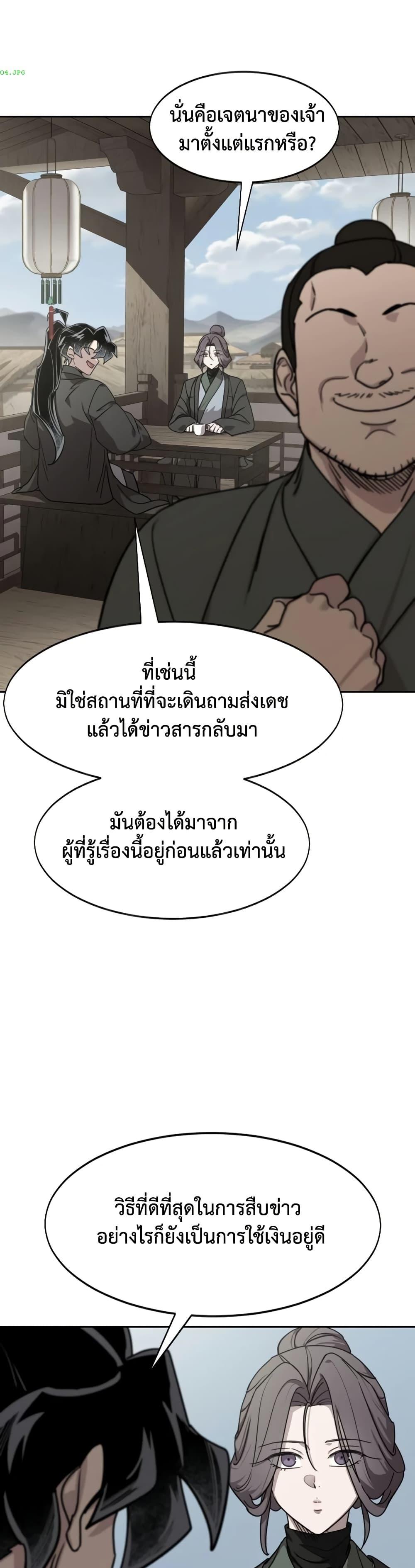 Manga-lc-com อ่านมังงะ อ่านการ์ตูน ออนไลน์ ฟรี Return of the Mount Hua Sect ตอนที่ 1 2 3 4 5 6 7 8 9 10 11 12 13 14 ฟรี ไม่มีโฆษณา Manga-lc - อ่าน มังงะ อ่าน การ์ตูน ออนไลน์ อ่านมังงะ ฟรี