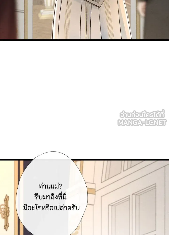 องค์ชายผู้อื้อฉาว ตอนที่ 19 รูปที่ 51