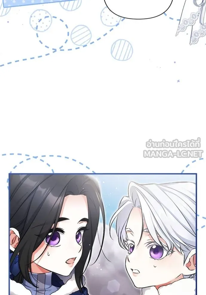 แด่ตัวละครโปรด ตอนที่ 113 รูปที่ 14