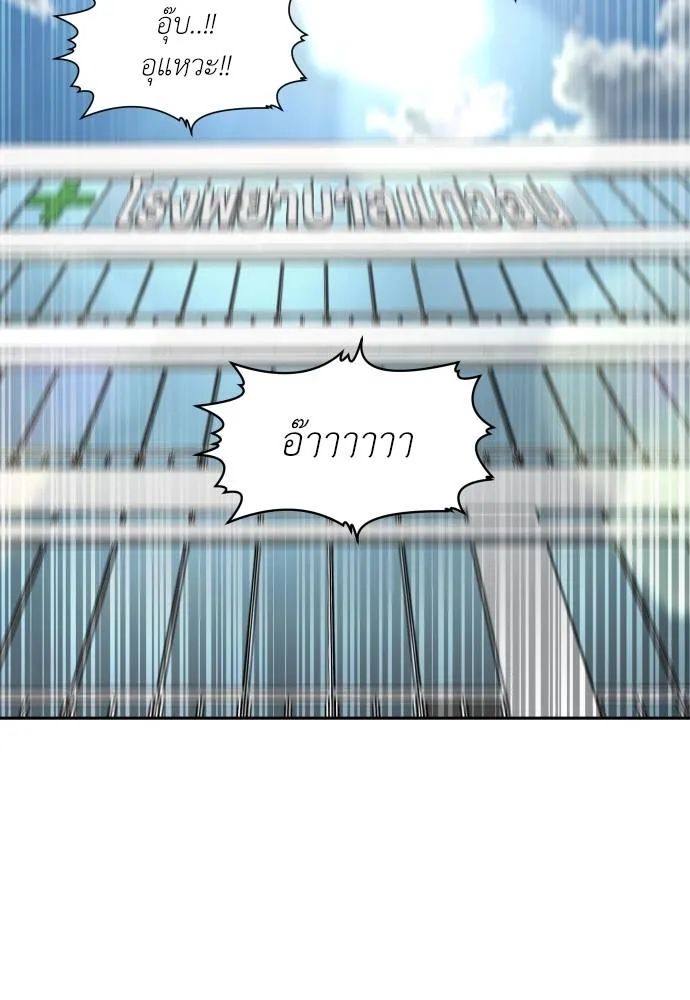 สนามเด็กล่า ตอนที่ 44 รูปที่ 155