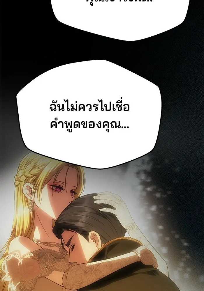 เกมรักจับสามี ตอนที่ 89 รูปที่ 149