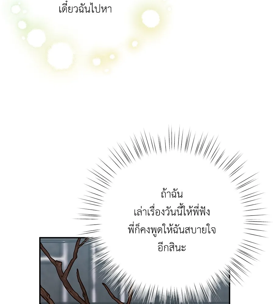 คิมหันต์นิรันดร ตอนที่ 43 รูปที่ 86