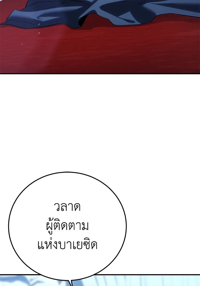 ยอดนักดาบผู้โอบอุ้มดารา ตอนที่ 77 รูปที่ 14