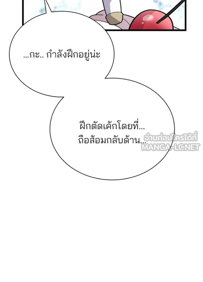 Villain to kill ตอนที่ 184 รูปที่ 35