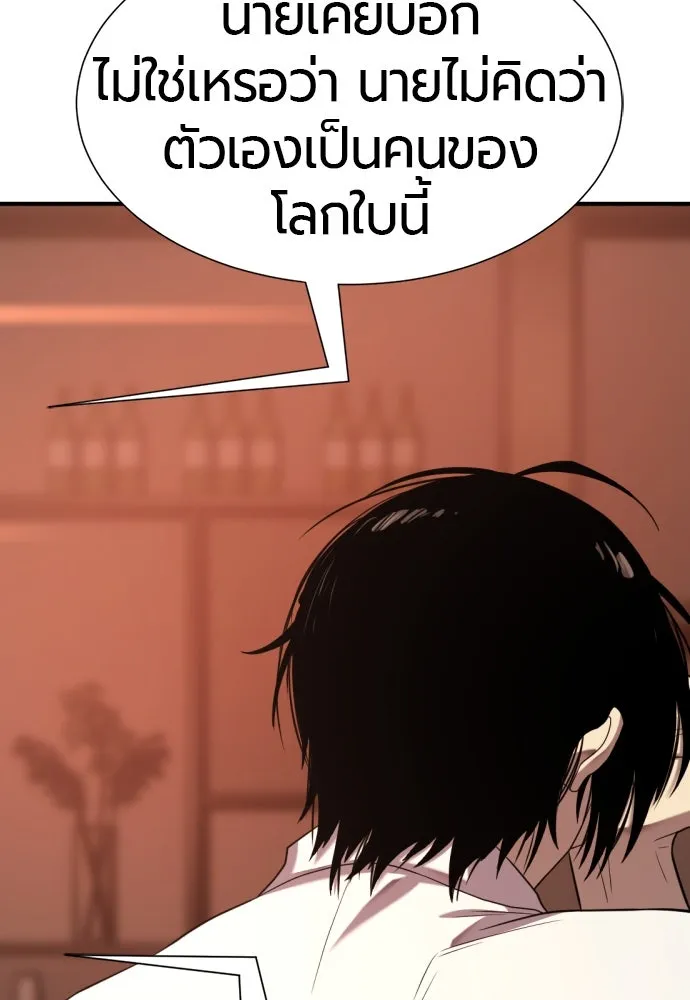 ยอดสถาปนิกผู้พิทักษ์อาณาจักร ตอนที่ 207 รูปที่ 136