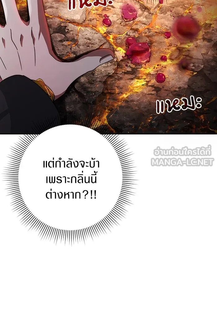 เชื่อเถอะ ฉันเป็นฮันเตอร์ห่วยแตก ตอนที่ 25 รูปที่ 123