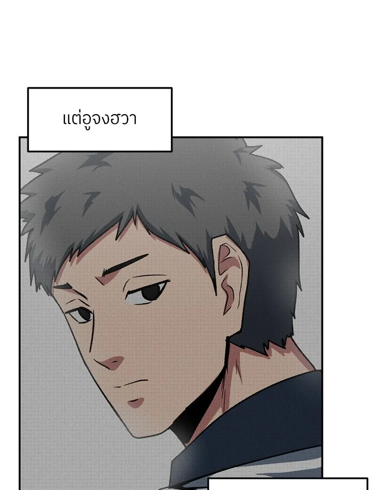 โรงเรียนสัตว์กินเนื้อ ตอนที่ 53 รูปที่ 25