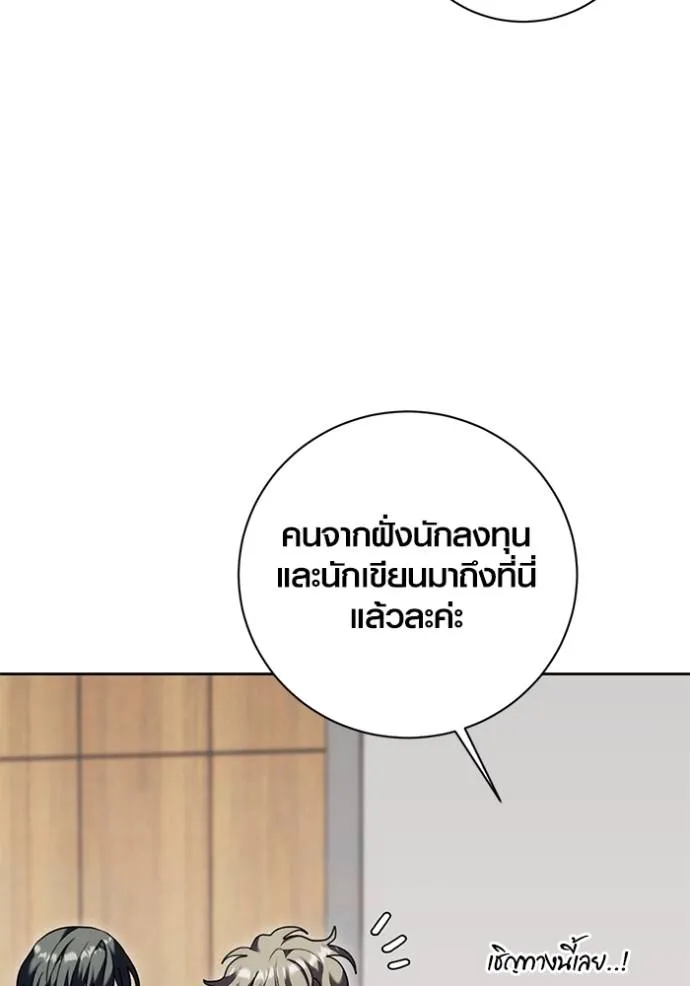 ออร่าดาราอัจฉริยะ ตอนที่ 36 รูปที่ 106
