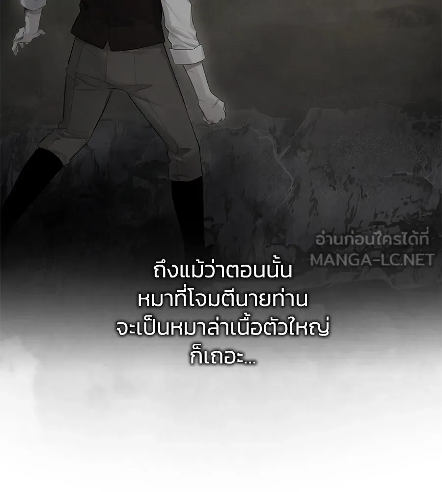 บาสเตียน ตอนที่ 48 รูปที่ 96