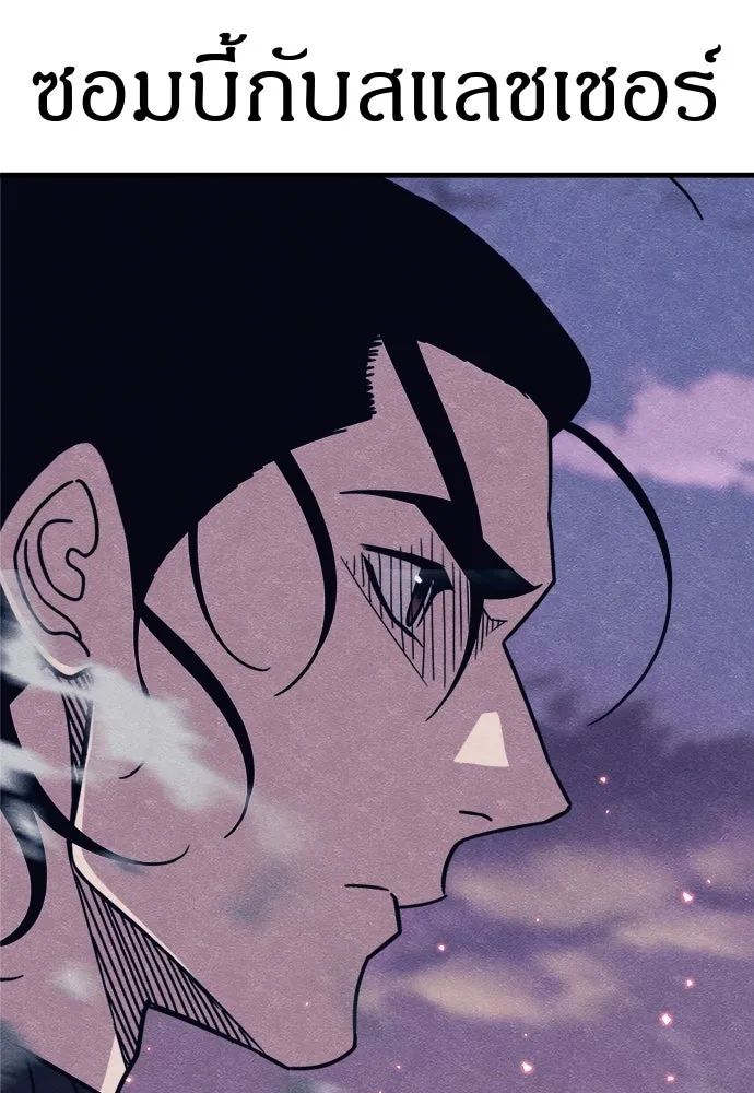 Zombie X Slasher ตอนที่ 78 รูปที่ 167