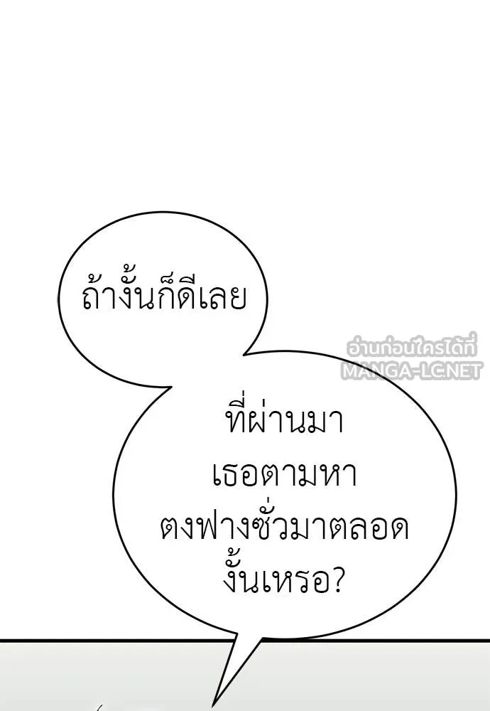 WT Boy ตอนที่ 98 รูปที่ 201