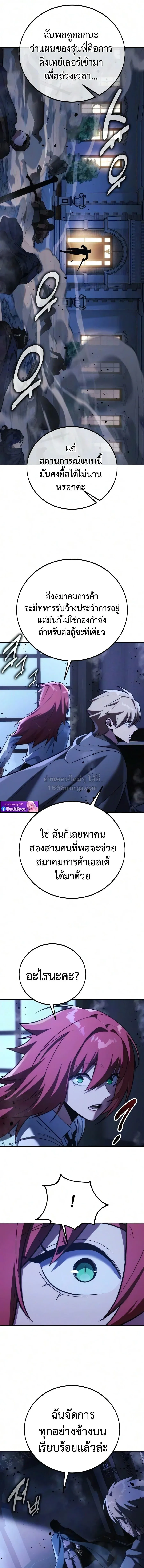 The Extra_s Academy Survival Guide ส_ดยอดค_ม_อเอาช_ว_ตรอดในอคาเดม_ ตอนที่ ตอนที่ 111 รูปที่ 23