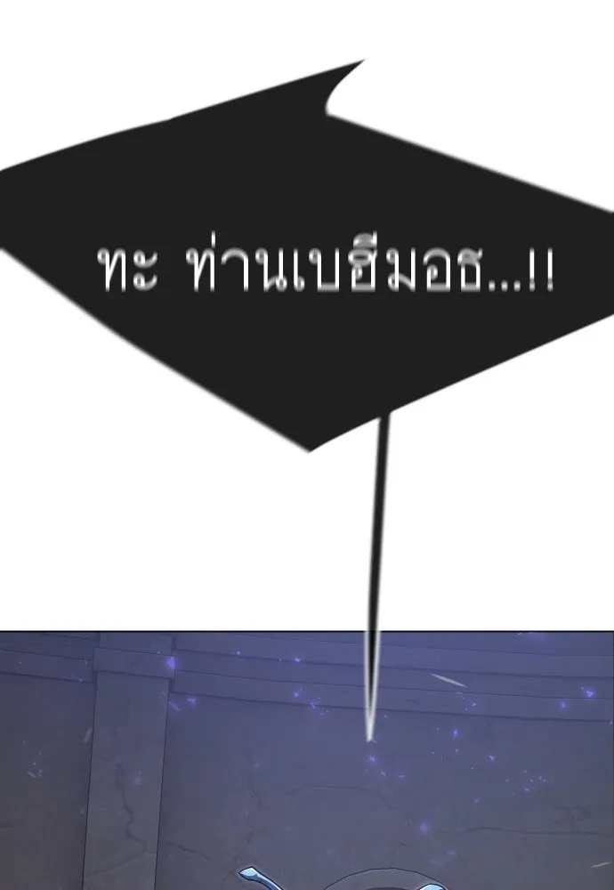 ยุคแห่งยอดมนุษย์ ตอนที่ 126 รูปที่ 109