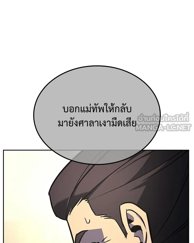 เกิดอีกทีเป็นว่าที่ประมุขลัทธิมาร ตอนที่ 146 รูปที่ 15
