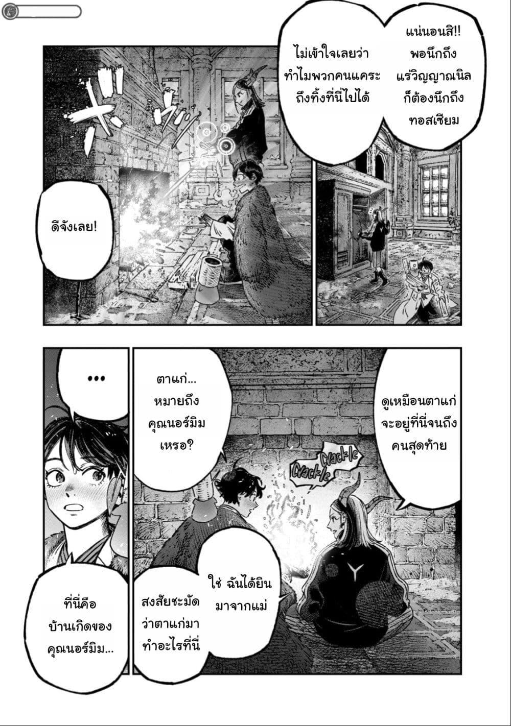 Manga-lc-com อ่านมังงะ อ่านการ์ตูน ออนไลน์ ฟรี Koudo ni Hattatsu Shita Igaku wa Mahou to Kubetsu ga Tsukanai ตอนที่ 1 2 3 4 5 6 7 8 9 10 11 12 13 14 ฟรี ไม่มีโฆษณา Manga-lc - อ่าน มังงะ อ่าน การ์ตูน ออนไลน์ อ่านมังงะ ฟรี