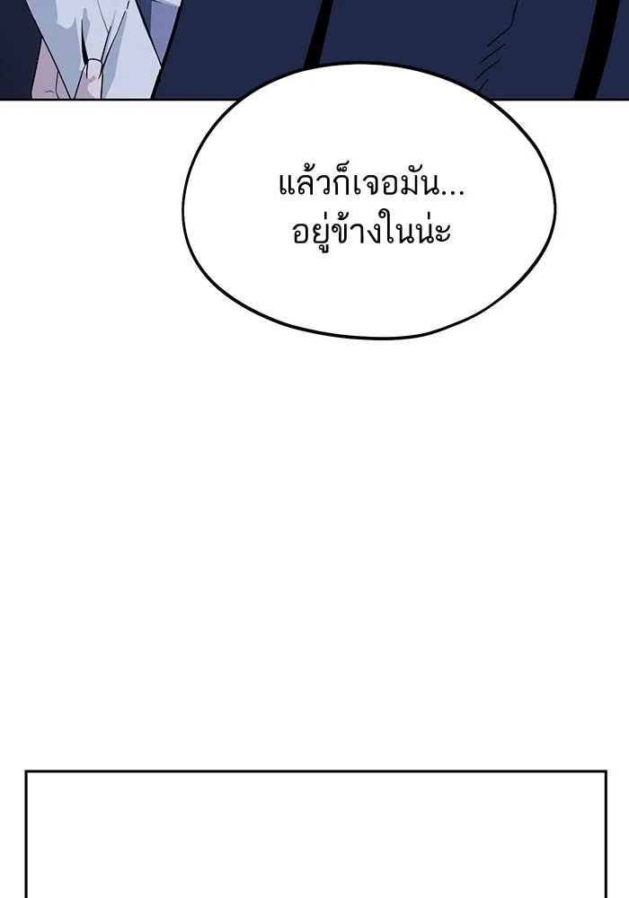 โชคชะตานำพารัก ตอนที่ 55 แต่งงานลวง รูปที่ 32