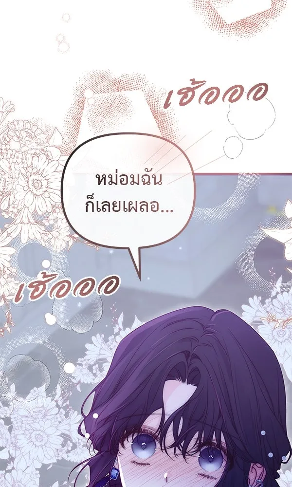 ชีวิตนี้เพื่อเธอ ตอนที่ 37 รูปที่ 23