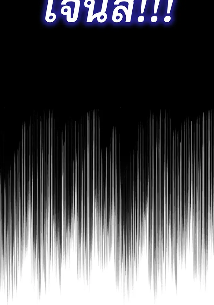 จอมเวทเกิดใหม่ในรอบ 66666 ปี ตอนที่ 6 รูปที่ 59