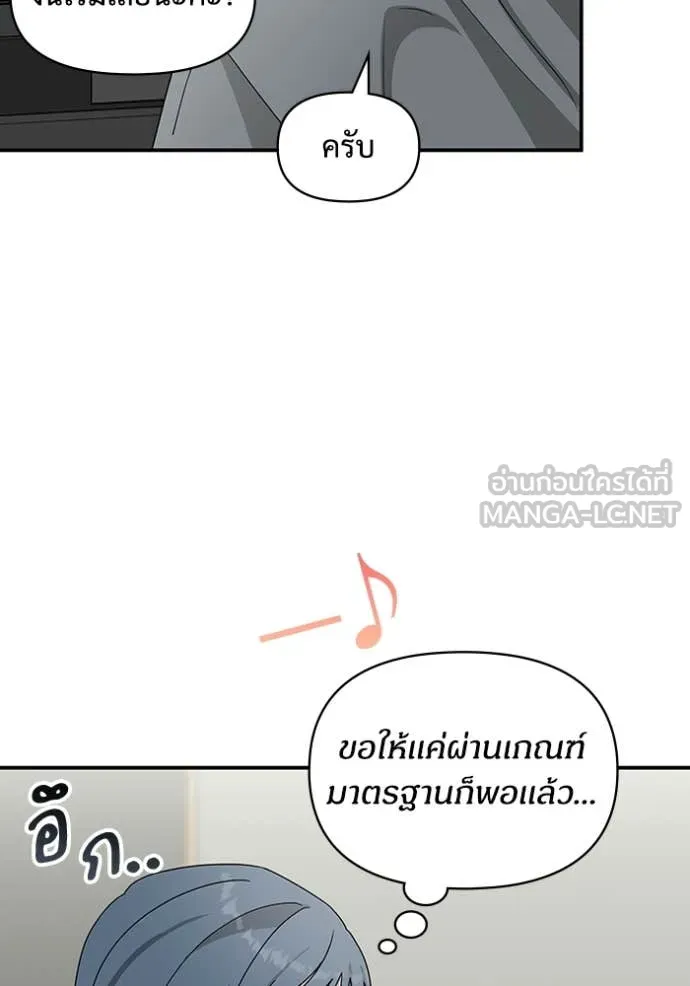 ฉันเนี่ยนะ ตอนที่ 42 รูปที่ 69