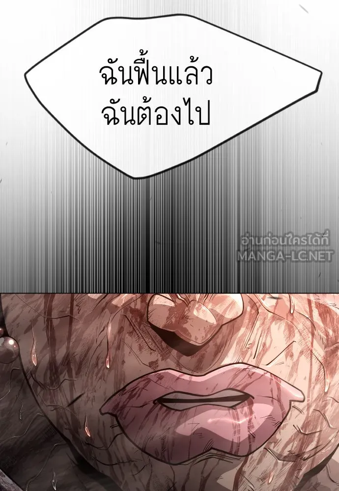 ยุคแห่งยอดมนุษย์ ตอนที่ 63 รูปที่ 96