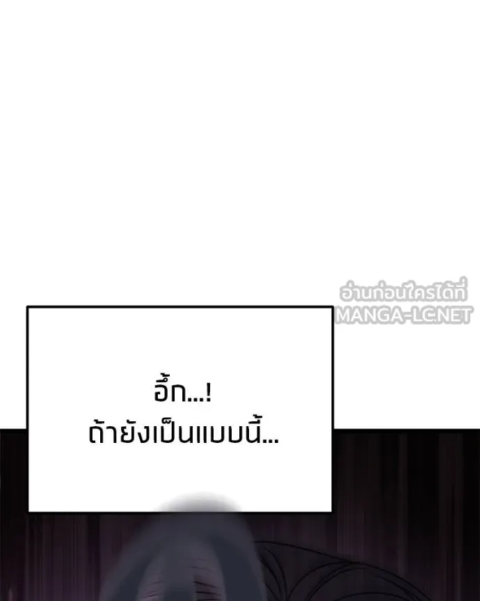 โทษที พื้นที่นี้ ตอนที่ 28 รูปที่ 203