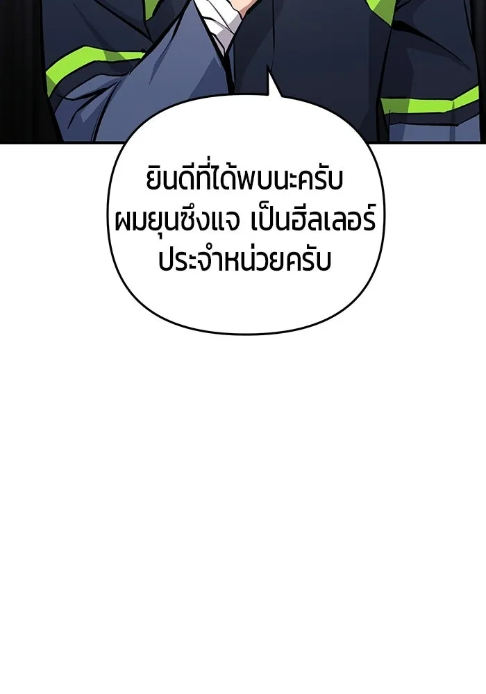 นักออกแบบเขาวงกตระดับชาติ ตอนที่ 15 รูปที่ 29
