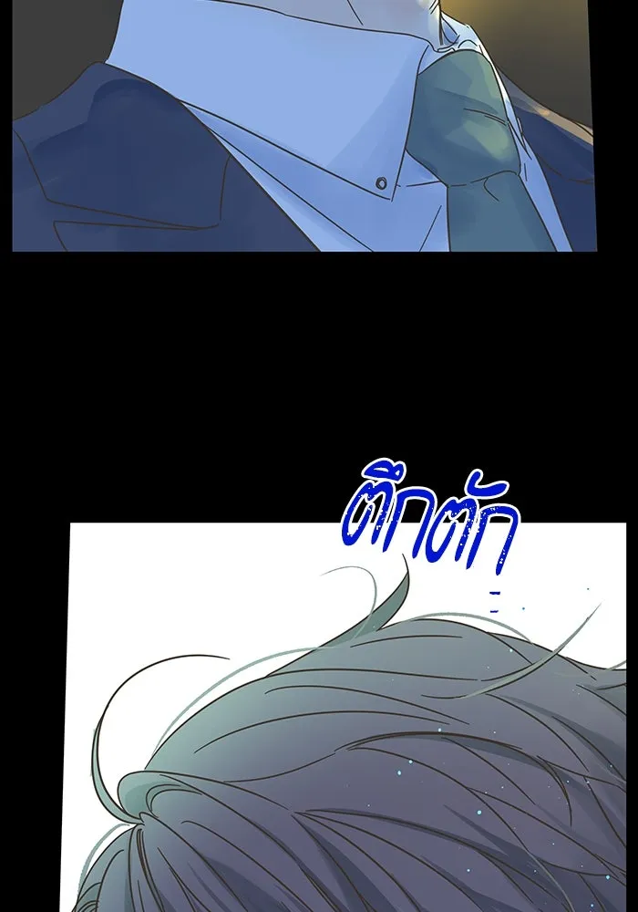 ฉันมันร้าย หรือเพราะโลกไม่น่ารัก ตอนที่ 173 รูปที่ 11