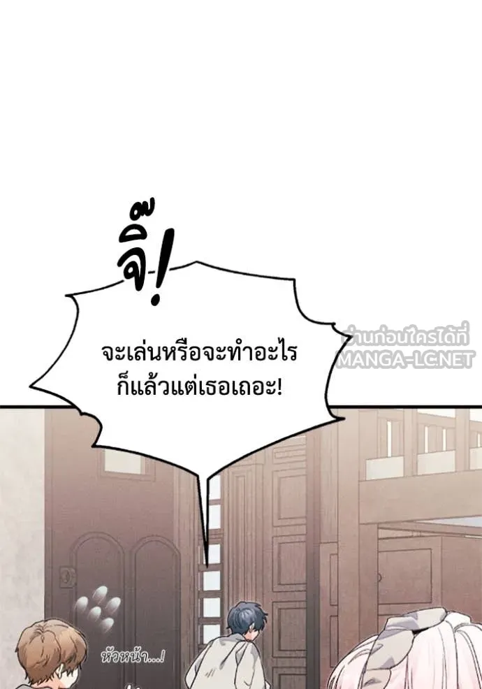 รักนะคะ ป๊ะป๋า ตอนที่ 36 รูปที่ 6