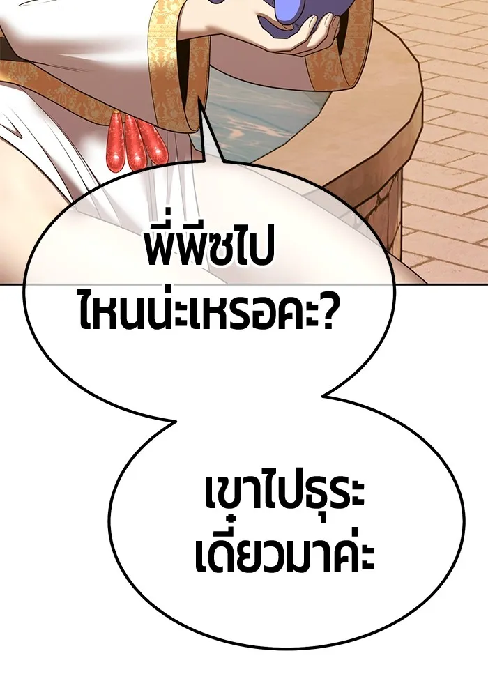 +99 ท่อนไม้พร้อมบวก ตอนที่ 53 ดิเมนชันอีตเตอร์ (1) รูปที่ 284