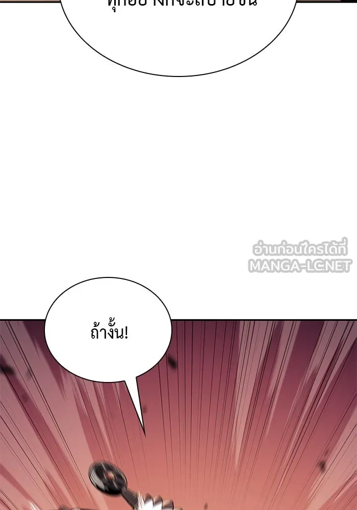 ลูกชายคนเล็กของดยุกคือมือสังหาร ตอนที่ 15 รูปที่ 75