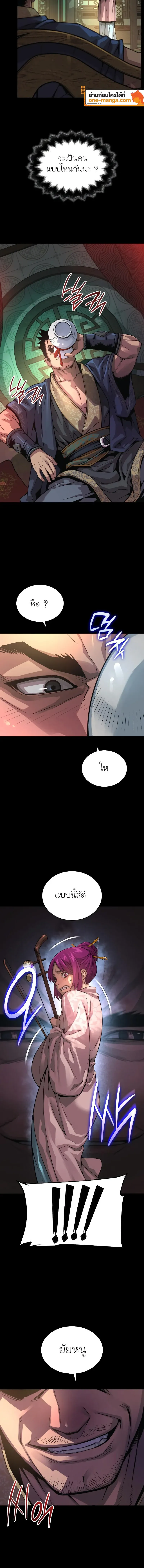 Myst Might Mayhem ตอนที่ ตอนที่ 90 รูปที่ 4