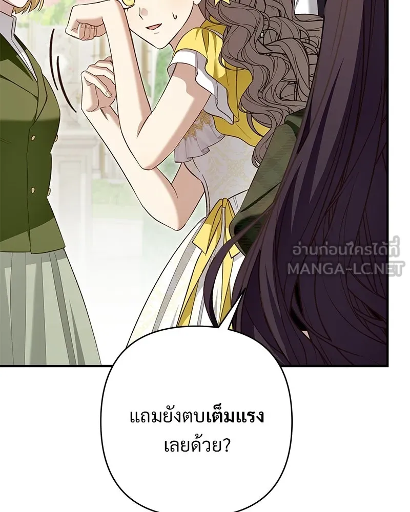 เจ้าสาวแกรนด์ดยุกปีศาจ ตอนที่ 27 รูปที่ 60