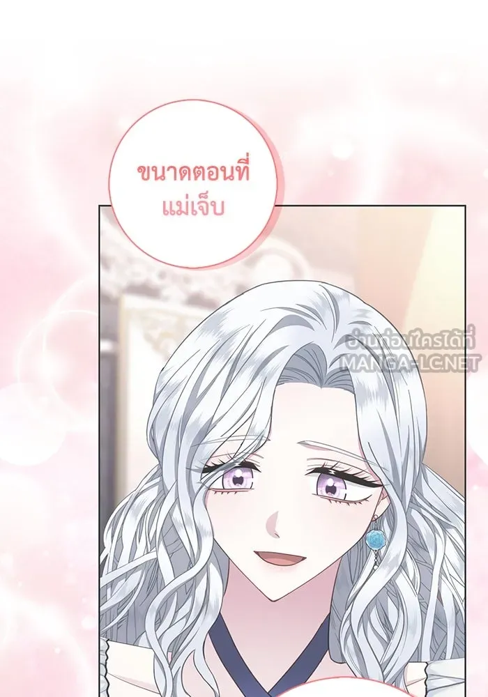 ฉันกลายเป็นแม่พระเอกนิยายจอมเสเพล ตอนที่ 41 รูปที่ 6