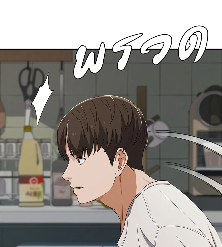 คอลเซ็นเตอร์เปลี่ยนชีวิต ตอนที่ 55 ปากพาซวย รูปที่ 95