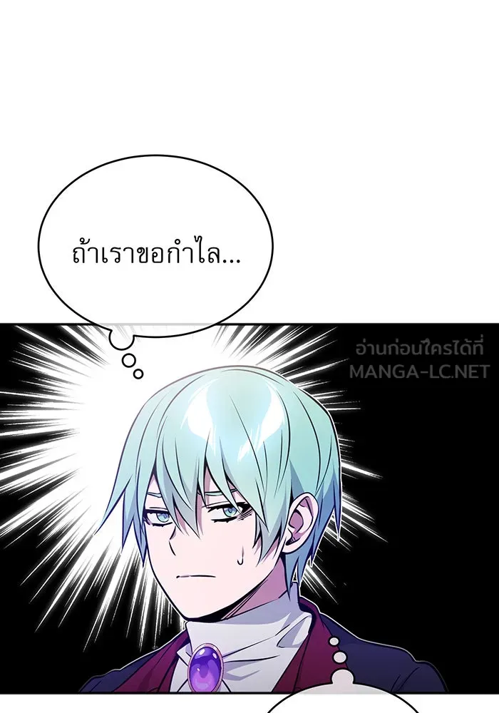 จอมเวทเกิดใหม่ในรอบ 66666 ปี ตอนที่ 34 รูปที่ 39